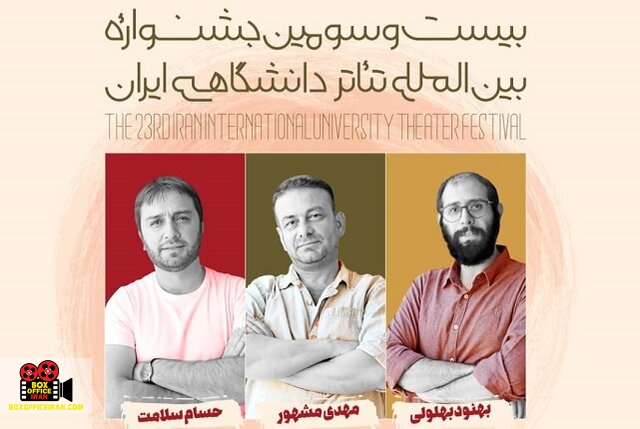 تجربههای اجرا