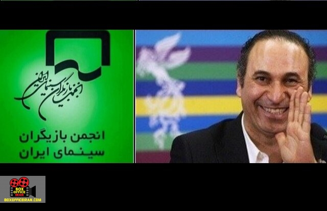 انجمن بازیگران سینمای ایران