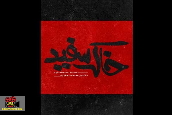 محمدرضا هلال زاده