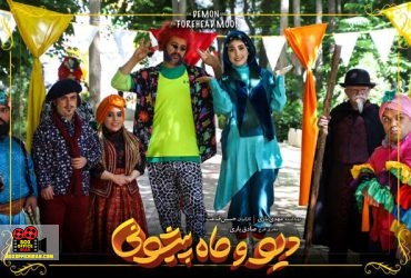 نمایش خانگی
