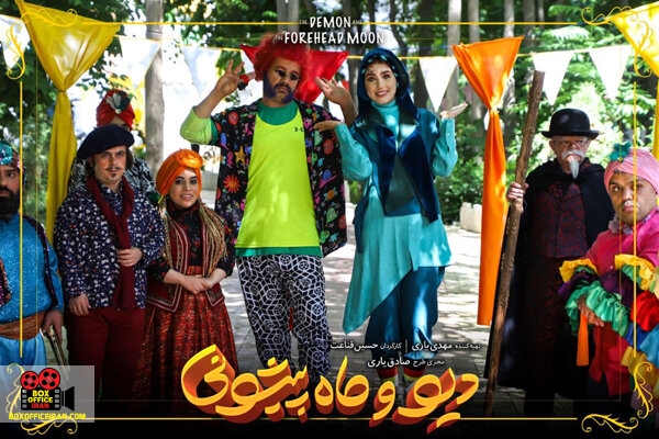 نمایش خانگی