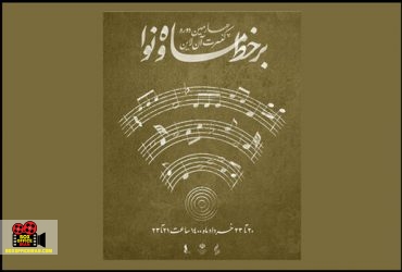 آزاده امیری