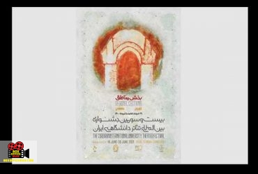 شکیبا معقولی