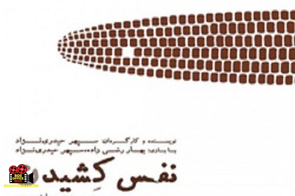 سپهر حیدری نژاد