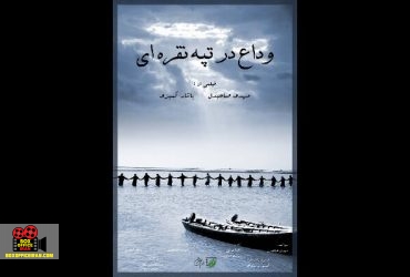 مهدی صاحبدل
