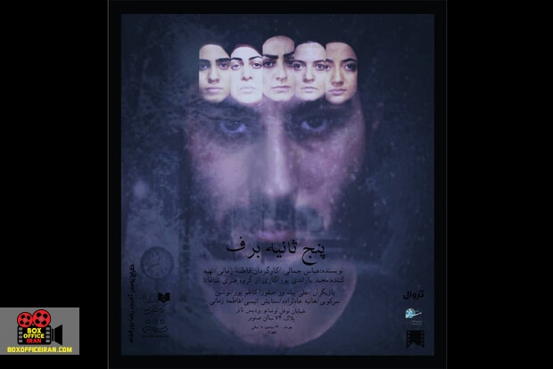 فاطمه زمانی