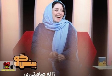 پیشگو
