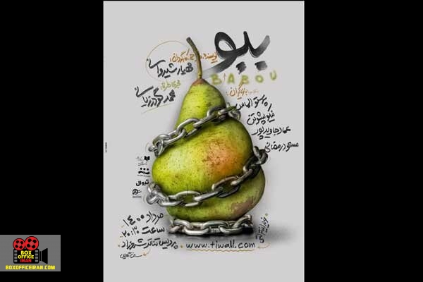 مهیار شیروانی