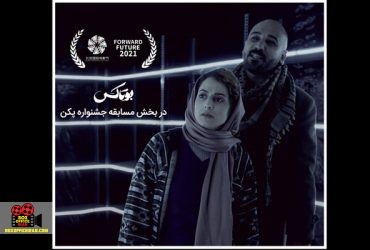 جشنواره فیلم پکن