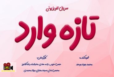 سریال اپیزودیک
