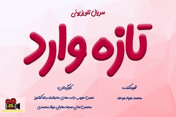 سریال اپیزودیک