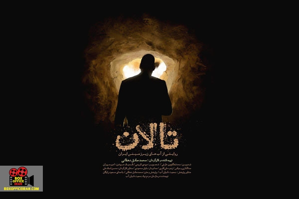 اکران آنلاین