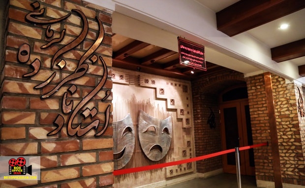 تئاتر شهرزاد