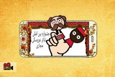 مجازی