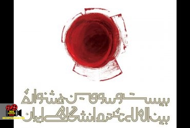 دبیرخانه
