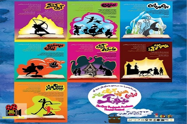 شورای سیاستگذاری