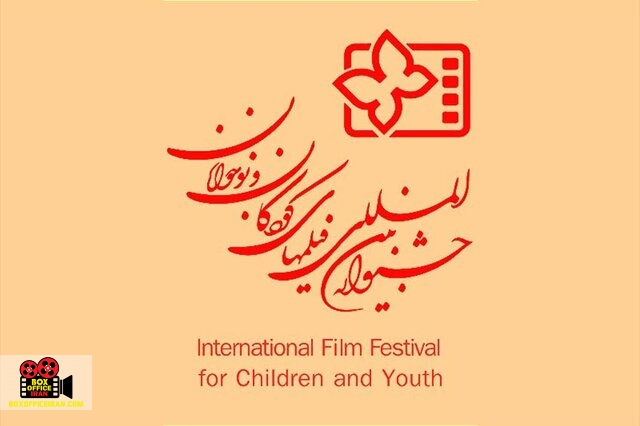 جشنواره بینالمللی