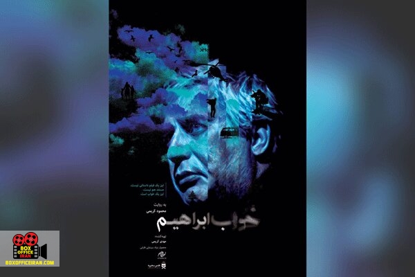 محمود کریمی