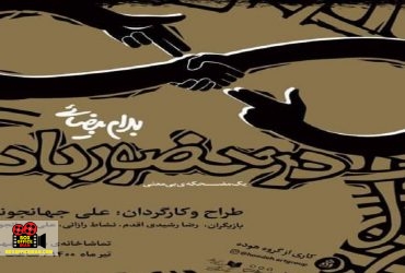 علی جهانجونیا