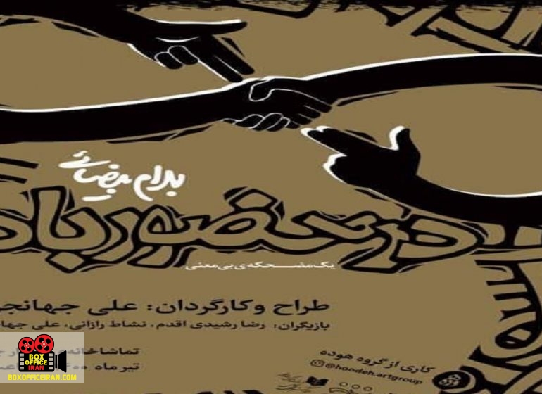 علی جهانجونیا