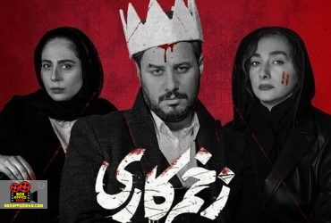 سریال