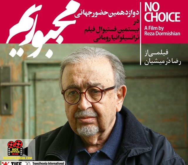 رضا درمیشیان