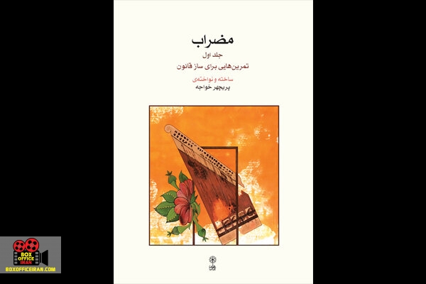 پریچهر خواجه