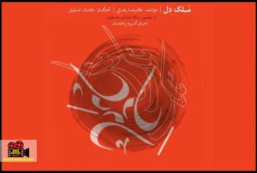 هامان خلیلی