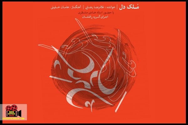 هامان خلیلی