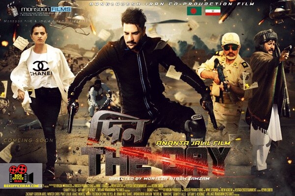 بالیوود نروژ