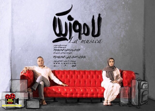 الهام پاوه نژاد