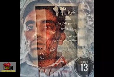 فیلم کوتاه