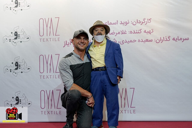 طبقه یک و نیم