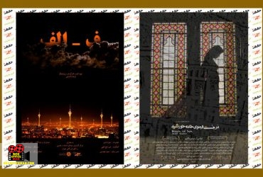 ف- الف