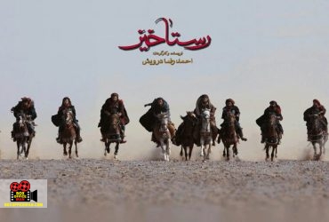 بنیاد سینمایی فارابی