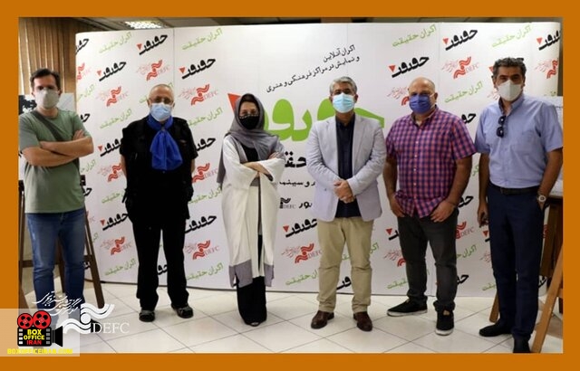 اکران حقیقت