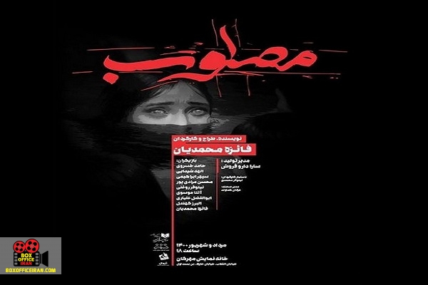 فائزه محمدیان