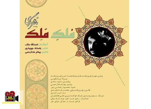 اسدالله ملک