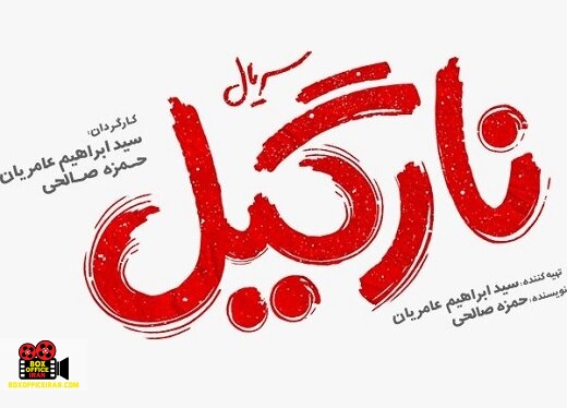 محمدرضا علیمردانی