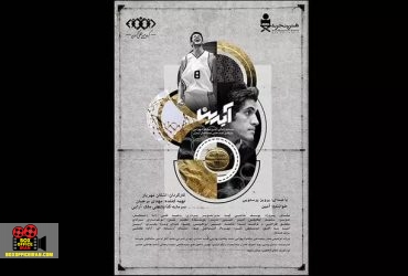 مستند