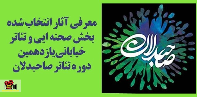 خیابانی