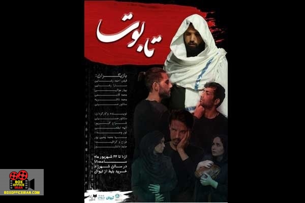 سناتور حسینی