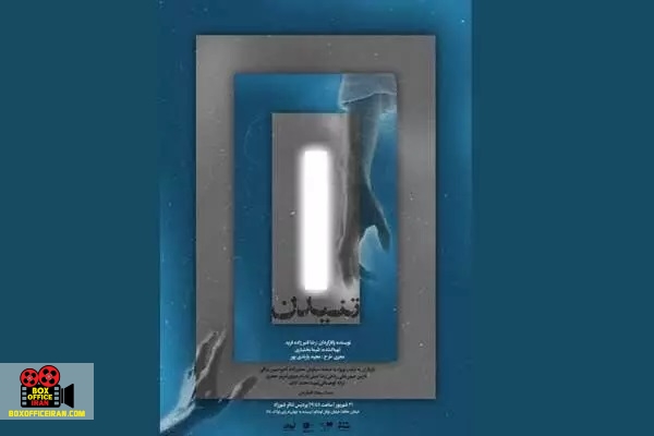 رضا قنبرزاده فرید