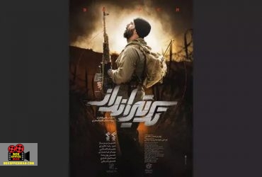 پوستر