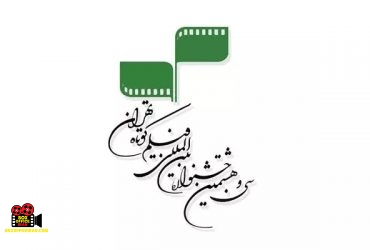 فیلم کوتاه