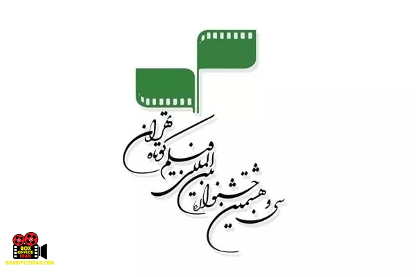 فیلم کوتاه