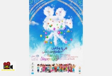 مسابقه فیلمهای بلند ایرانی