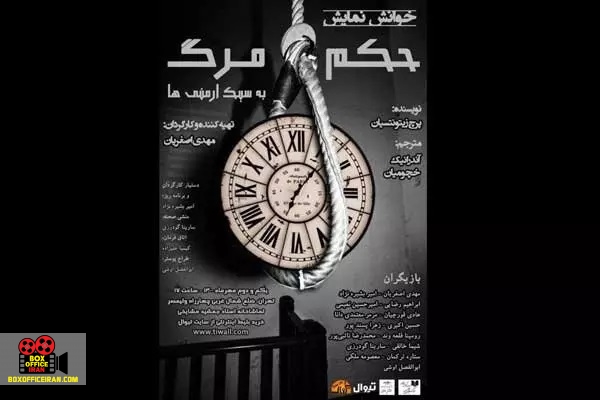 مهدی اصغریان