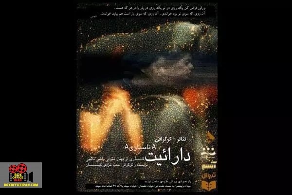 بهناز متولی