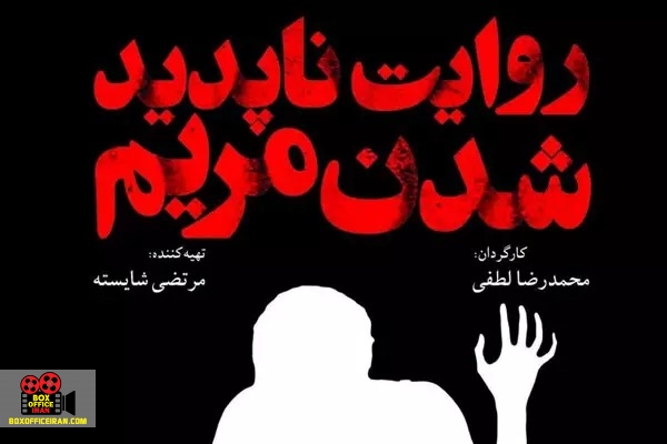 محمدرضا لطفی